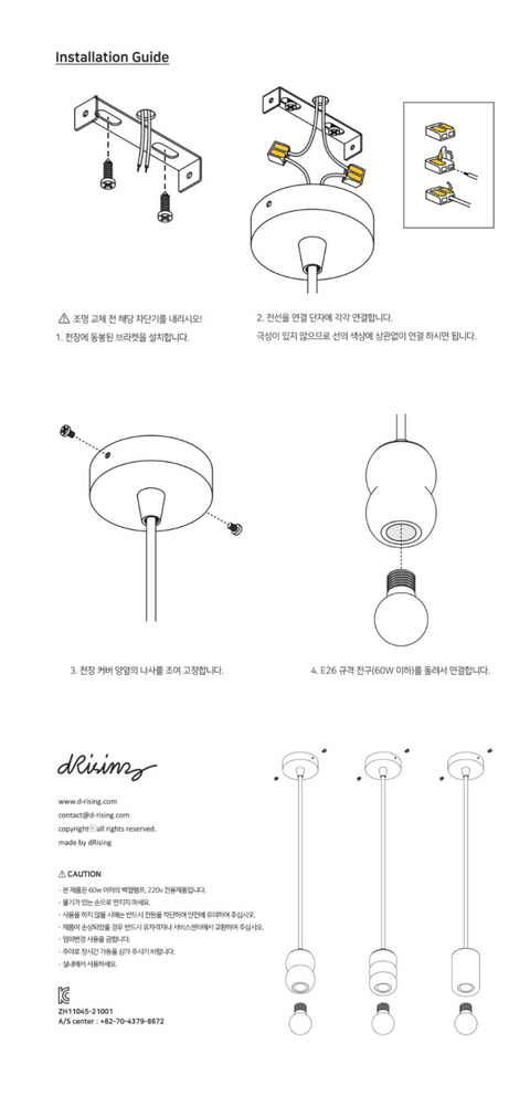 Gat Pendant (조선갓)